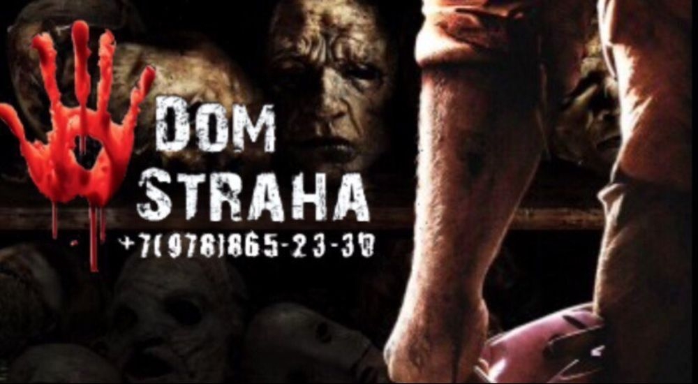 квест Резня в Симферополе фото 0