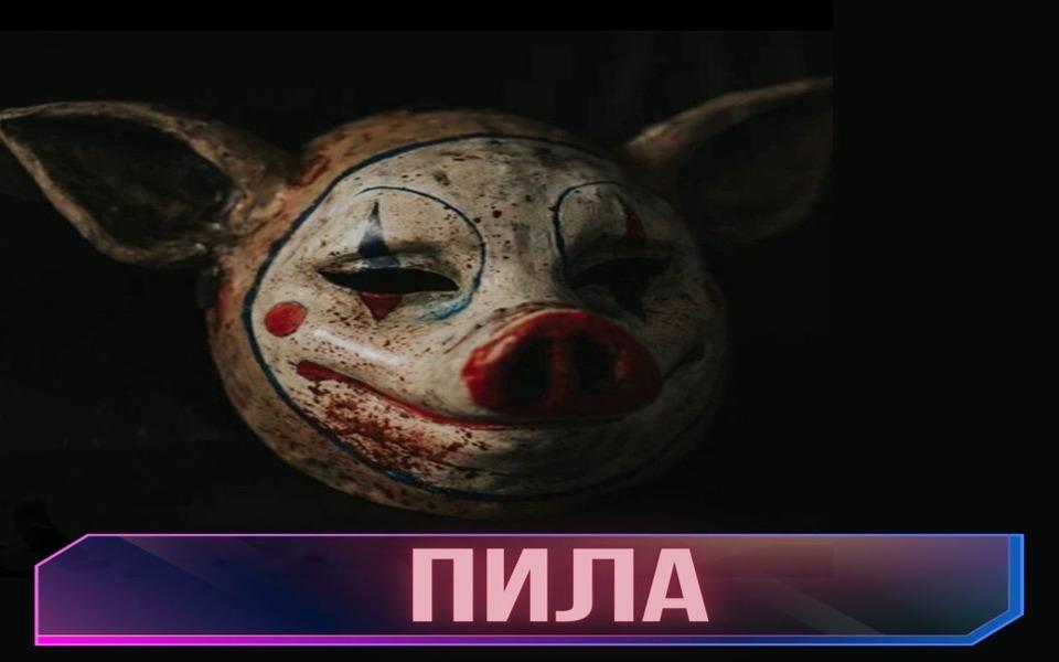 Перформанс Пила в Симферополе