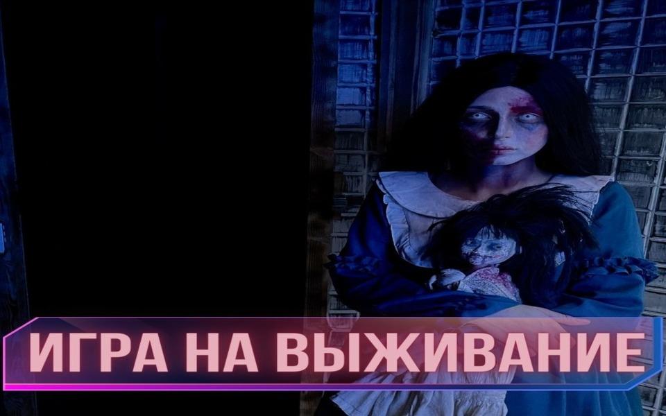 Перформанс Игра на выживание в Симферополе