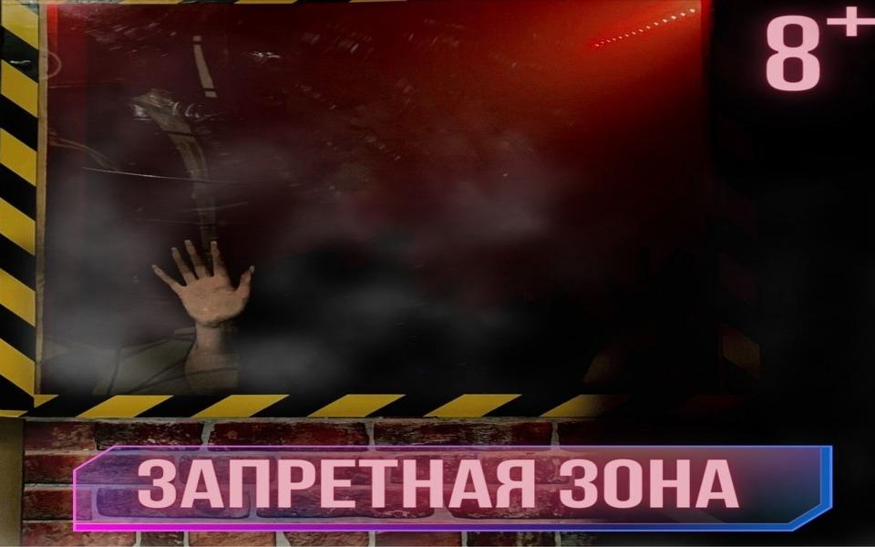 Перформанс Запретная Зона в Симферополе