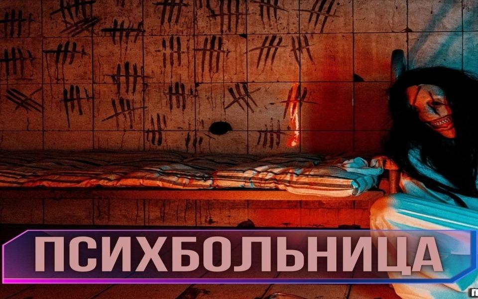 Перформанс Психбольница в Симферополе