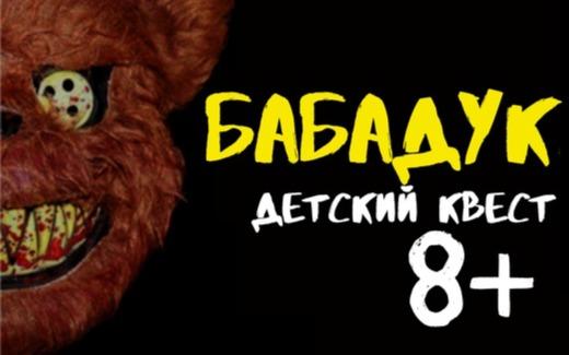 Перформанс Бабадук в Симферополе